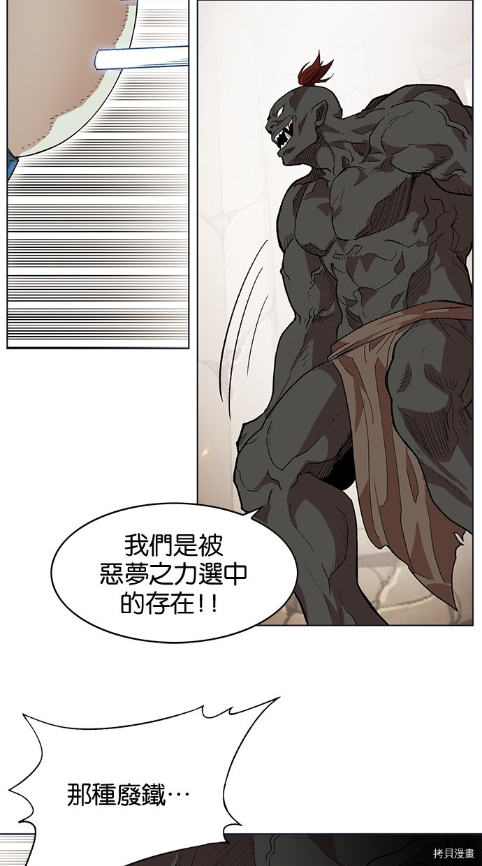 热练战士[拷贝漫画]韩漫全集-第2季45話无删减无遮挡章节图片 