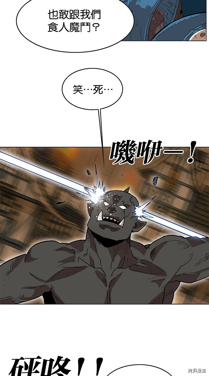 热练战士[拷贝漫画]韩漫全集-第2季45話无删减无遮挡章节图片 