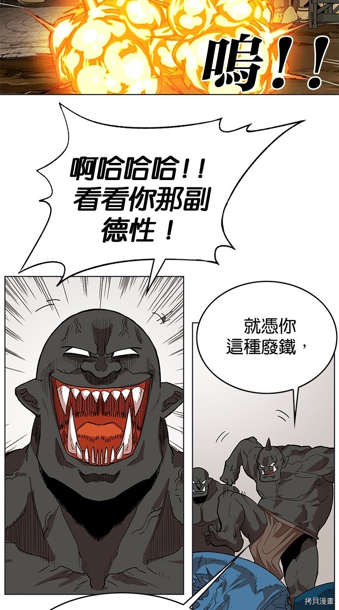 热练战士[拷贝漫画]韩漫全集-第2季45話无删减无遮挡章节图片 