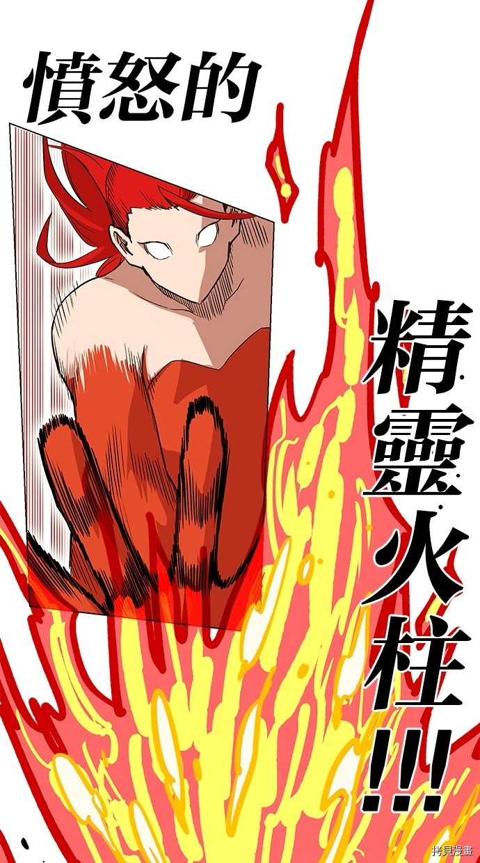 热练战士[拷贝漫画]韩漫全集-第2季45話无删减无遮挡章节图片 