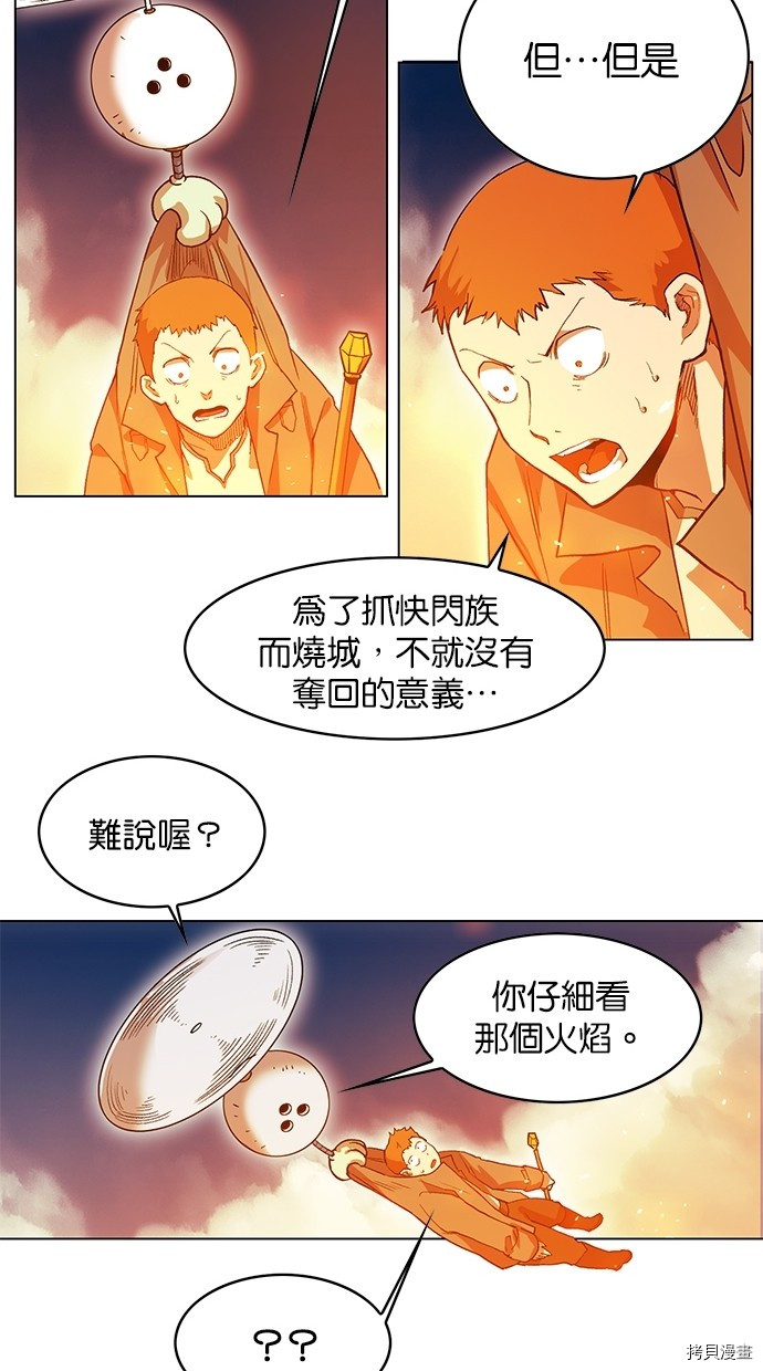 热练战士[拷贝漫画]韩漫全集-第2季45話无删减无遮挡章节图片 
