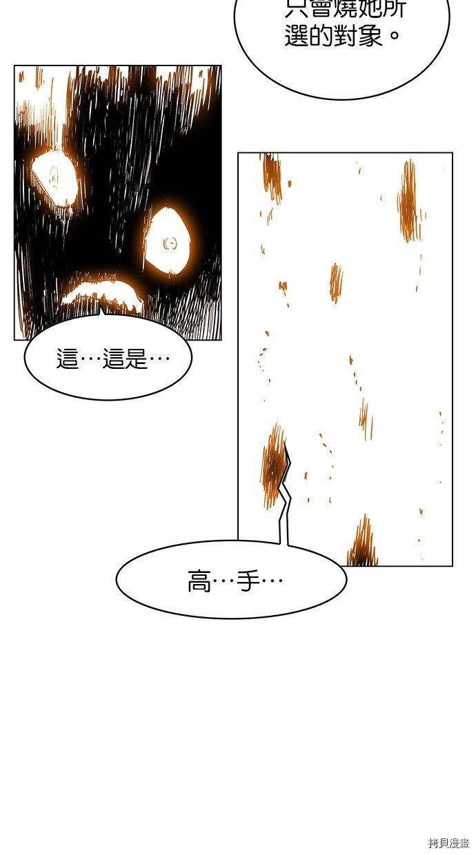 热练战士[拷贝漫画]韩漫全集-第2季45話无删减无遮挡章节图片 