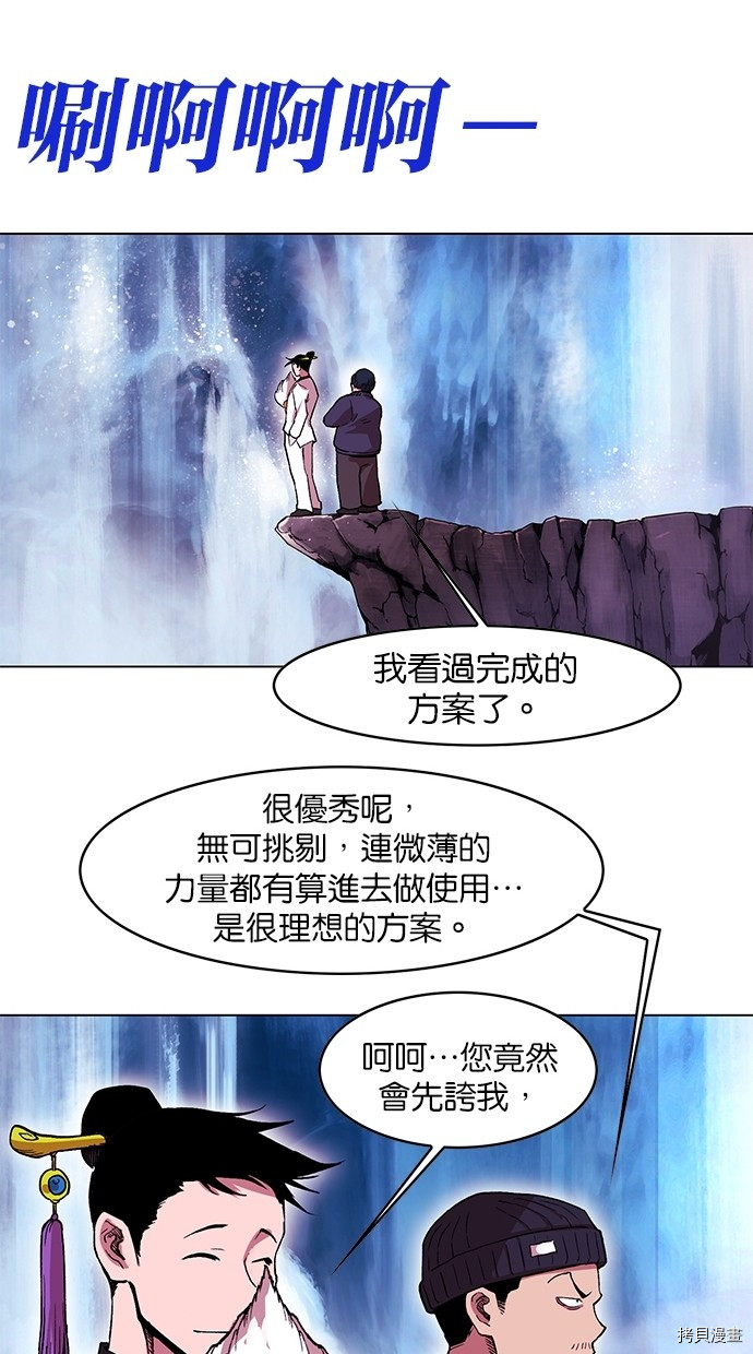 热练战士[拷贝漫画]韩漫全集-第2季45話无删减无遮挡章节图片 