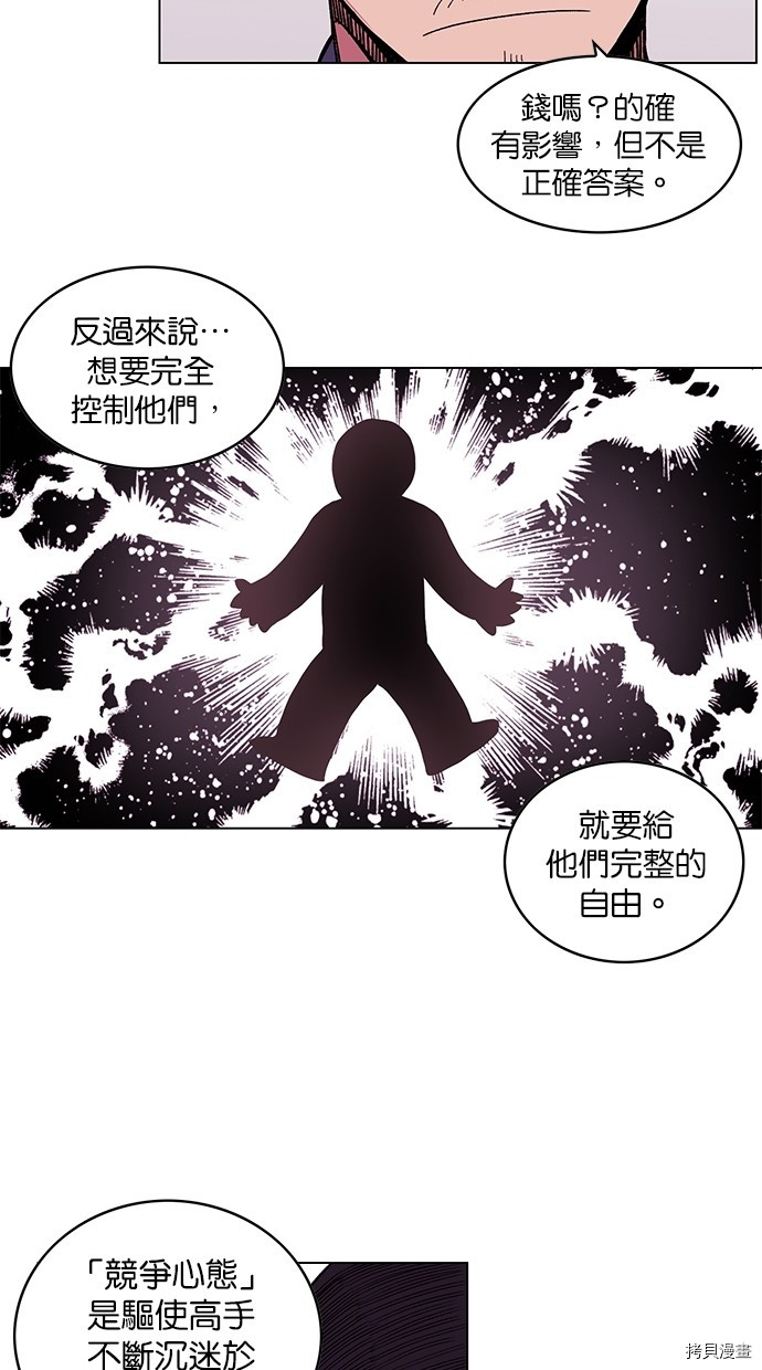 热练战士[拷贝漫画]韩漫全集-第2季45話无删减无遮挡章节图片 