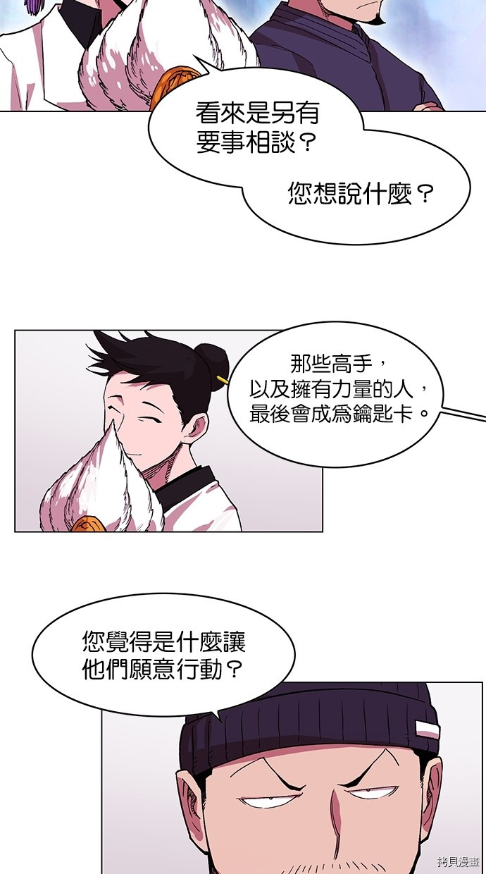 热练战士[拷贝漫画]韩漫全集-第2季45話无删减无遮挡章节图片 