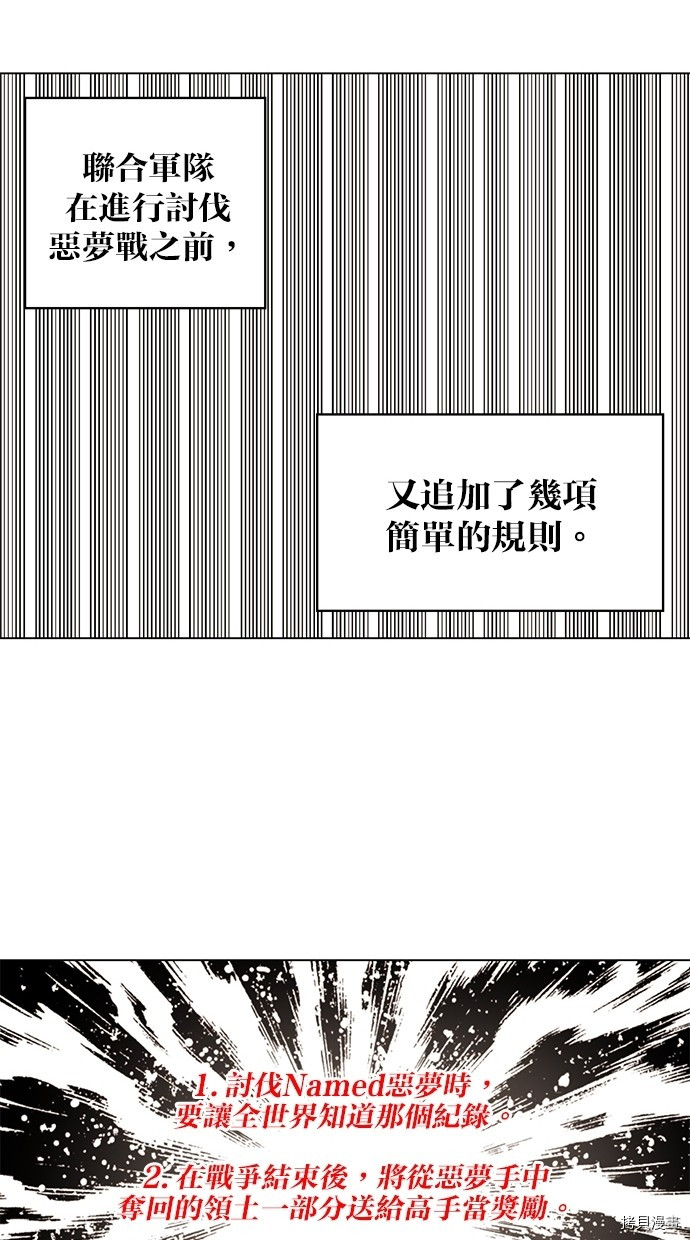 热练战士[拷贝漫画]韩漫全集-第2季45話无删减无遮挡章节图片 