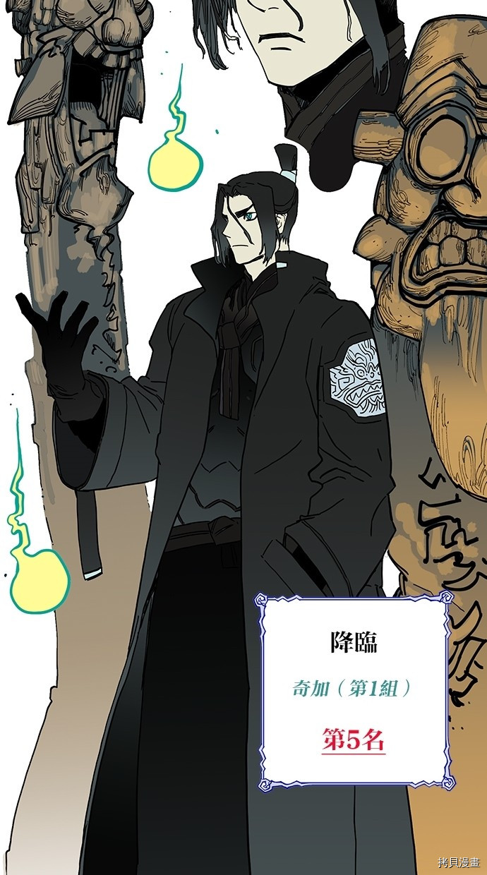 热练战士[拷贝漫画]韩漫全集-第2季45話无删减无遮挡章节图片 