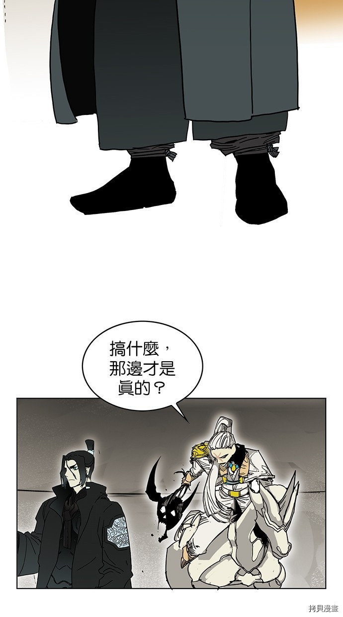 热练战士[拷贝漫画]韩漫全集-第2季45話无删减无遮挡章节图片 