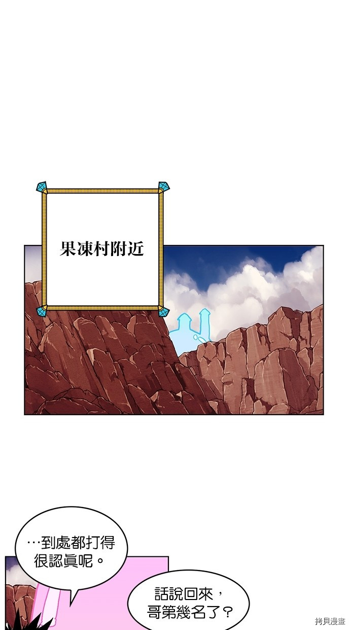 热练战士[拷贝漫画]韩漫全集-第2季45話无删减无遮挡章节图片 