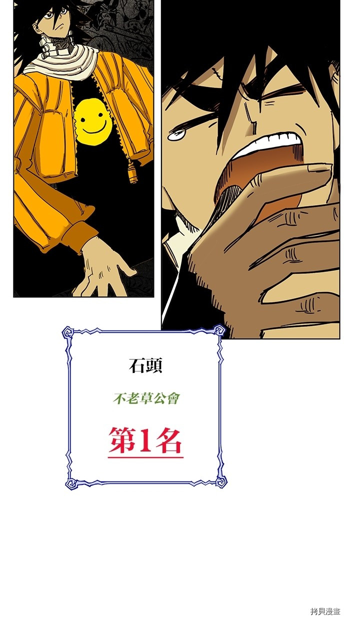 热练战士[拷贝漫画]韩漫全集-第2季45話无删减无遮挡章节图片 