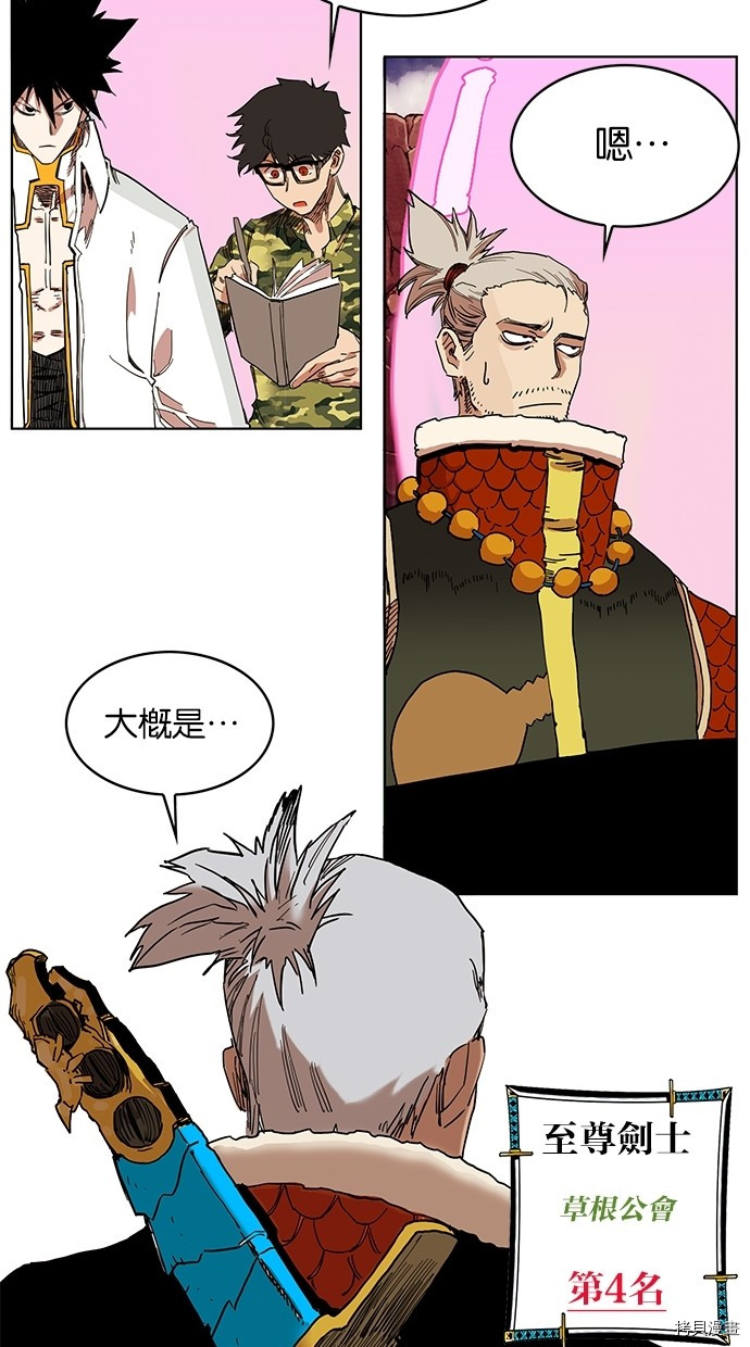 热练战士[拷贝漫画]韩漫全集-第2季45話无删减无遮挡章节图片 