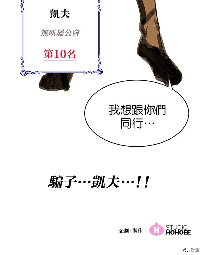 热练战士[拷贝漫画]韩漫全集-第2季45話无删减无遮挡章节图片 