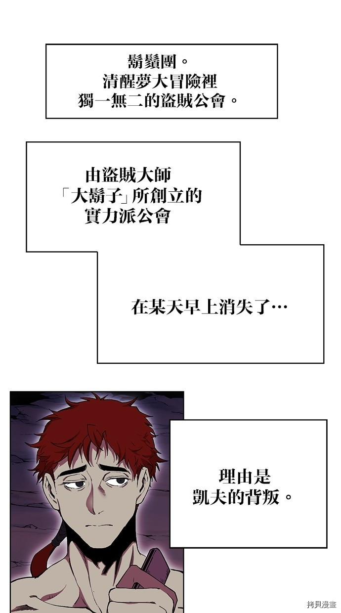 热练战士[拷贝漫画]韩漫全集-第2季46話无删减无遮挡章节图片 