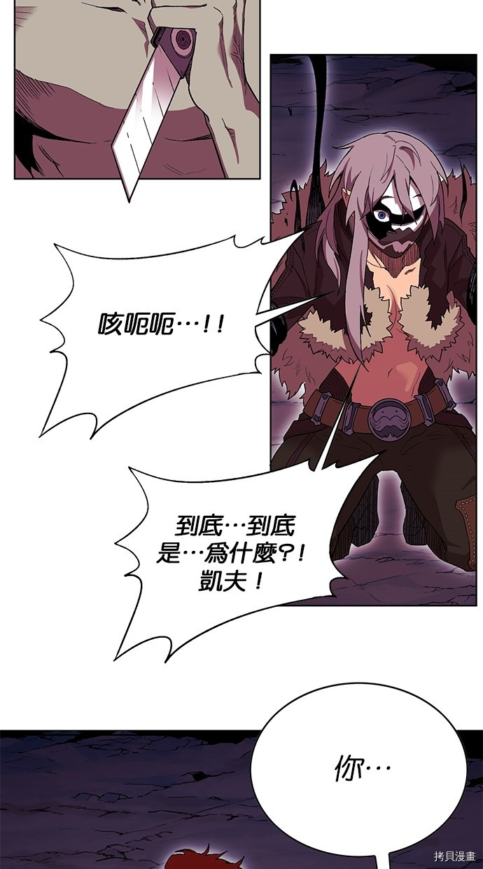 热练战士[拷贝漫画]韩漫全集-第2季46話无删减无遮挡章节图片 