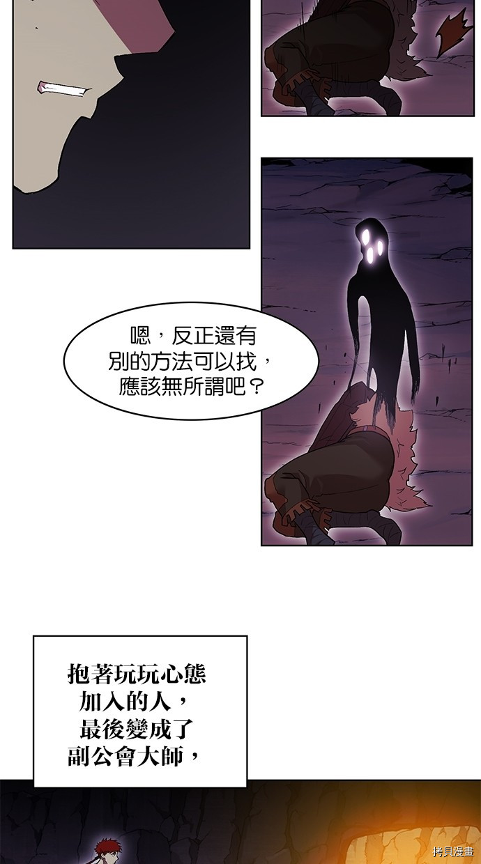 热练战士[拷贝漫画]韩漫全集-第2季46話无删减无遮挡章节图片 