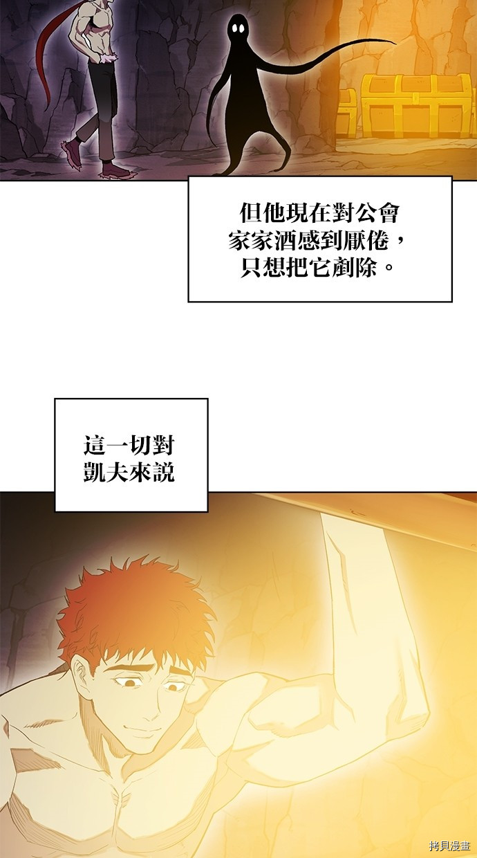 热练战士[拷贝漫画]韩漫全集-第2季46話无删减无遮挡章节图片 