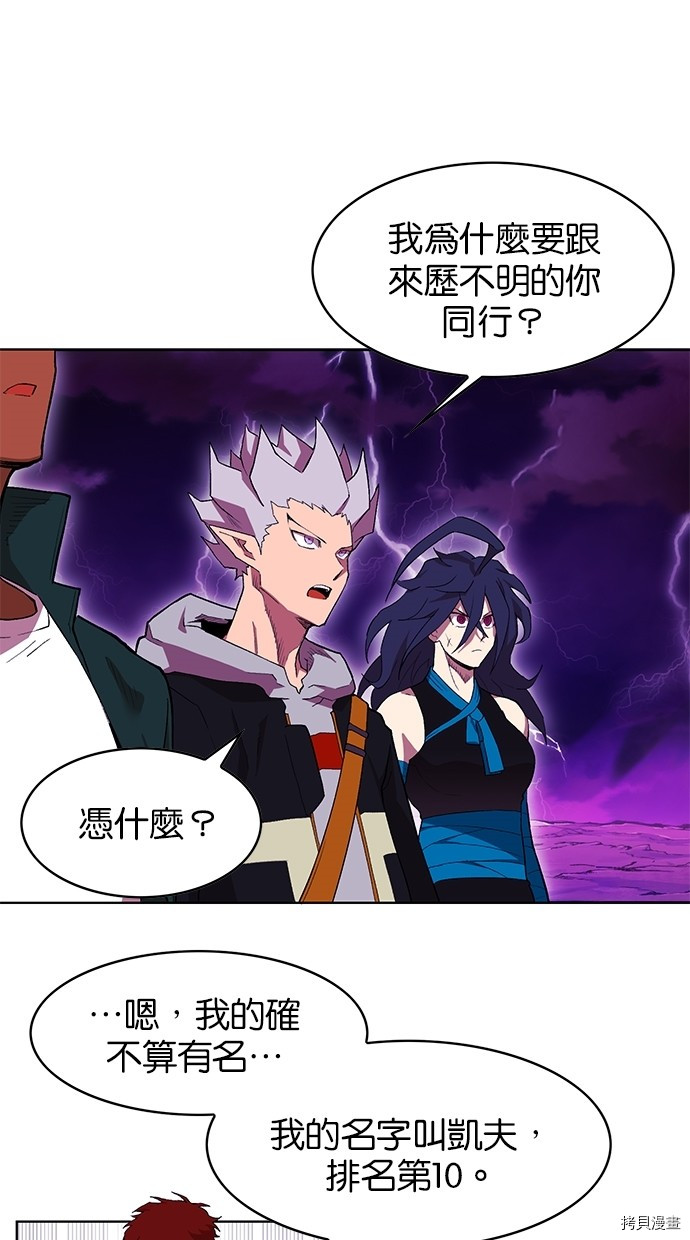 热练战士[拷贝漫画]韩漫全集-第2季46話无删减无遮挡章节图片 