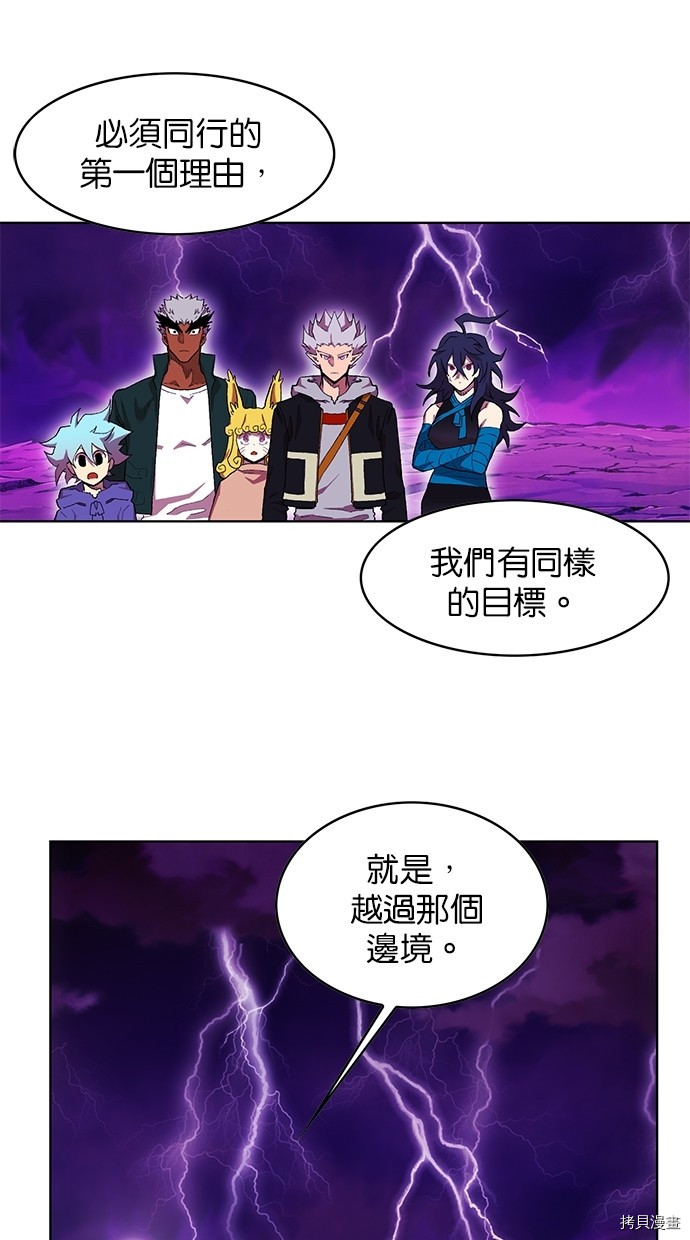 热练战士[拷贝漫画]韩漫全集-第2季46話无删减无遮挡章节图片 