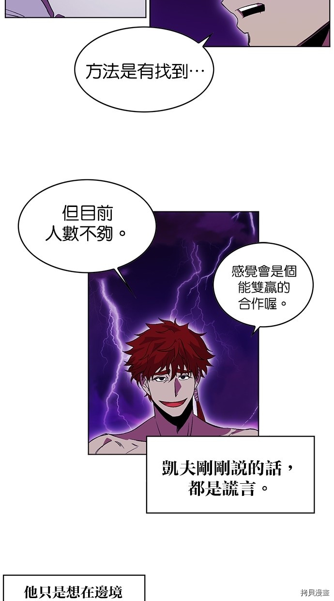 热练战士[拷贝漫画]韩漫全集-第2季46話无删减无遮挡章节图片 