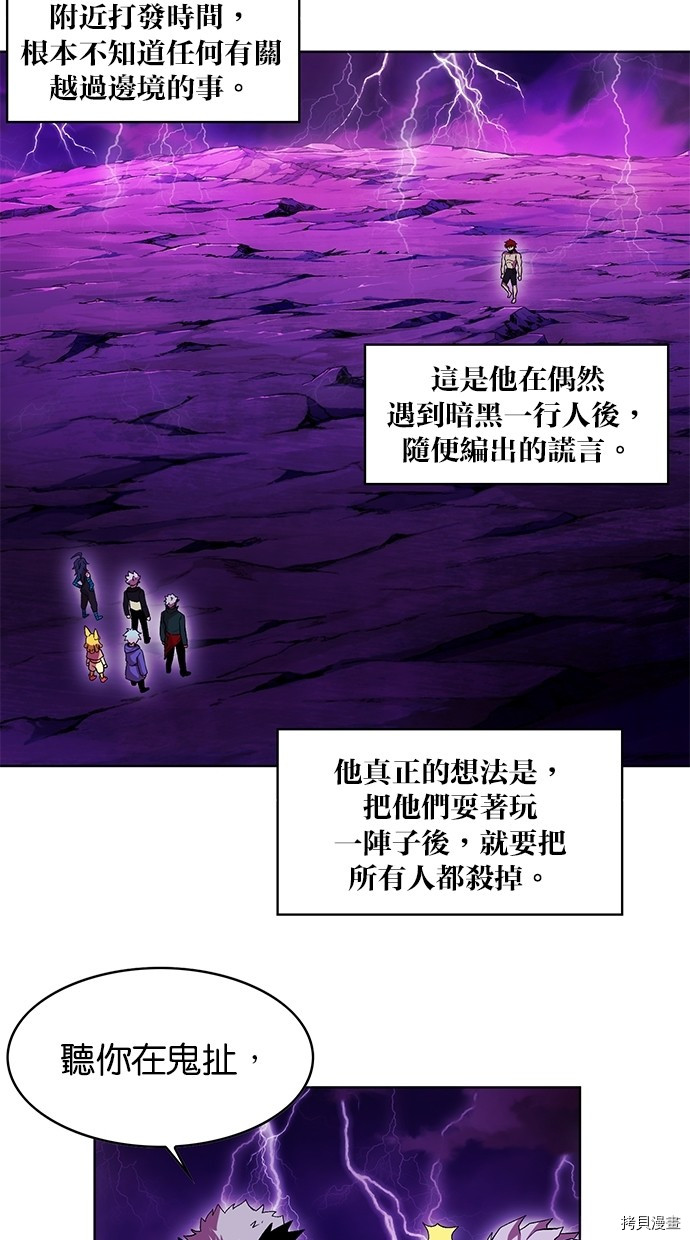 热练战士[拷贝漫画]韩漫全集-第2季46話无删减无遮挡章节图片 