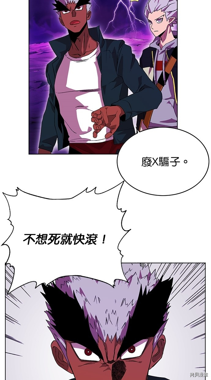 热练战士[拷贝漫画]韩漫全集-第2季46話无删减无遮挡章节图片 