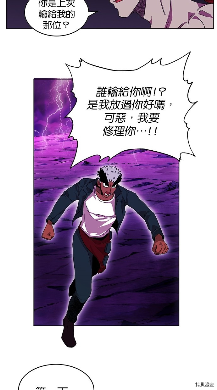 热练战士[拷贝漫画]韩漫全集-第2季46話无删减无遮挡章节图片 