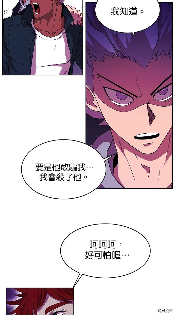 热练战士[拷贝漫画]韩漫全集-第2季46話无删减无遮挡章节图片 