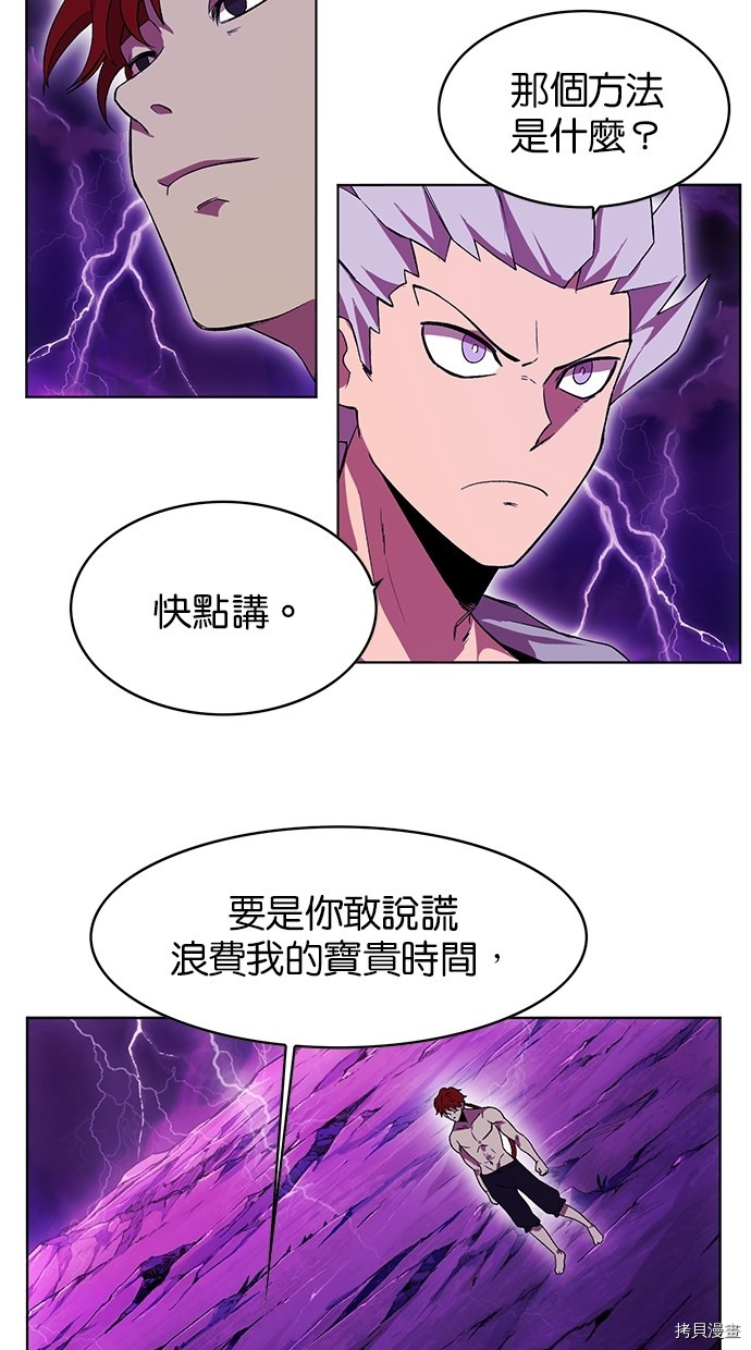 热练战士[拷贝漫画]韩漫全集-第2季46話无删减无遮挡章节图片 