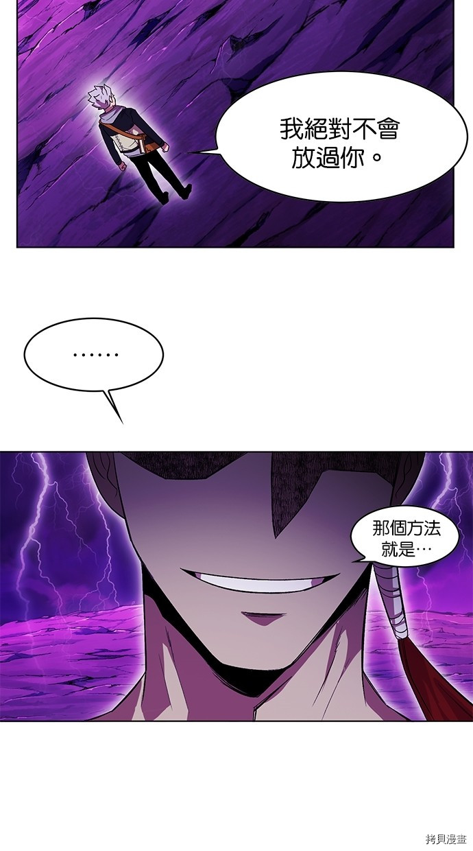 热练战士[拷贝漫画]韩漫全集-第2季46話无删减无遮挡章节图片 