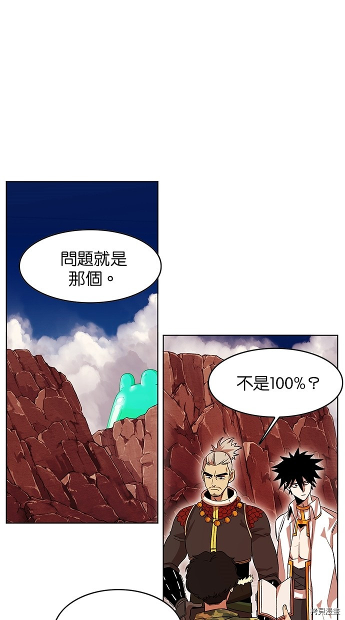 热练战士[拷贝漫画]韩漫全集-第2季46話无删减无遮挡章节图片 