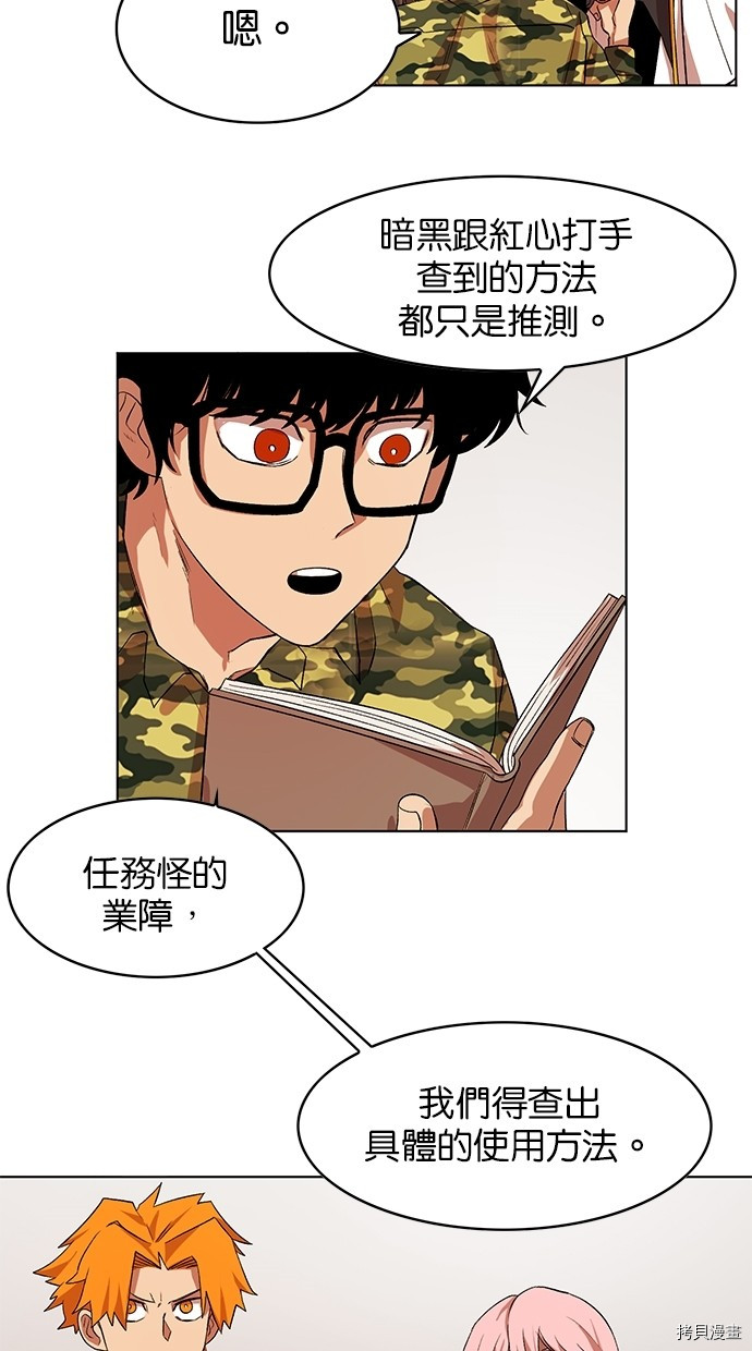 热练战士[拷贝漫画]韩漫全集-第2季46話无删减无遮挡章节图片 