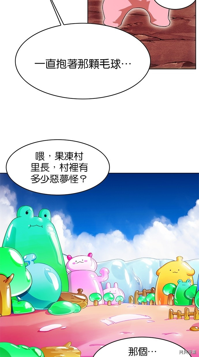 热练战士[拷贝漫画]韩漫全集-第2季46話无删减无遮挡章节图片 