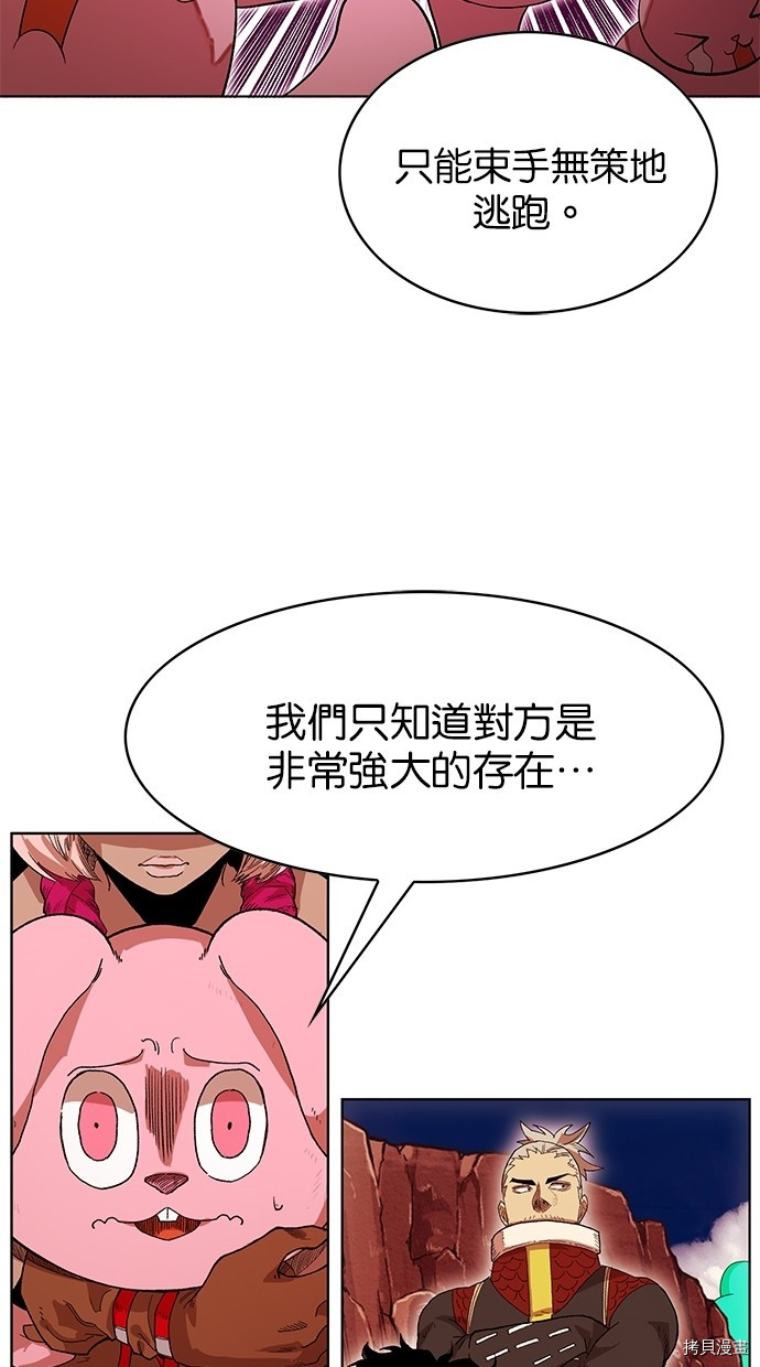 热练战士[拷贝漫画]韩漫全集-第2季46話无删减无遮挡章节图片 