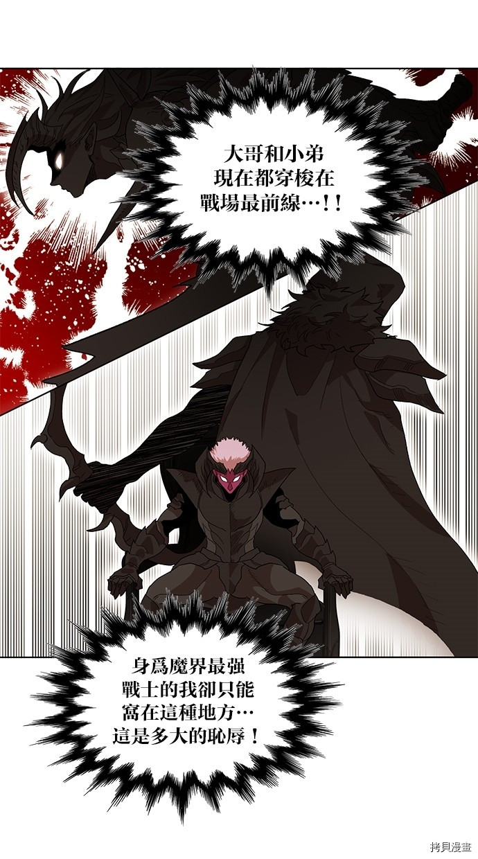 热练战士[拷贝漫画]韩漫全集-第2季46話无删减无遮挡章节图片 