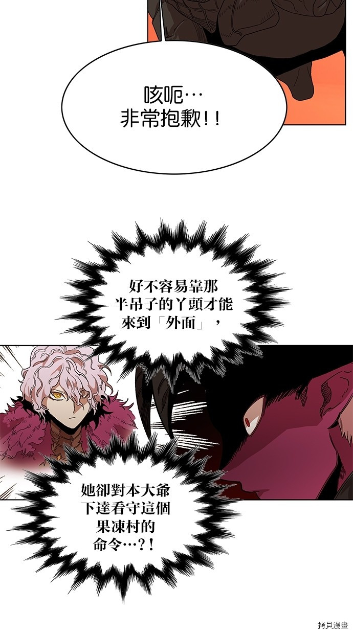 热练战士[拷贝漫画]韩漫全集-第2季46話无删减无遮挡章节图片 