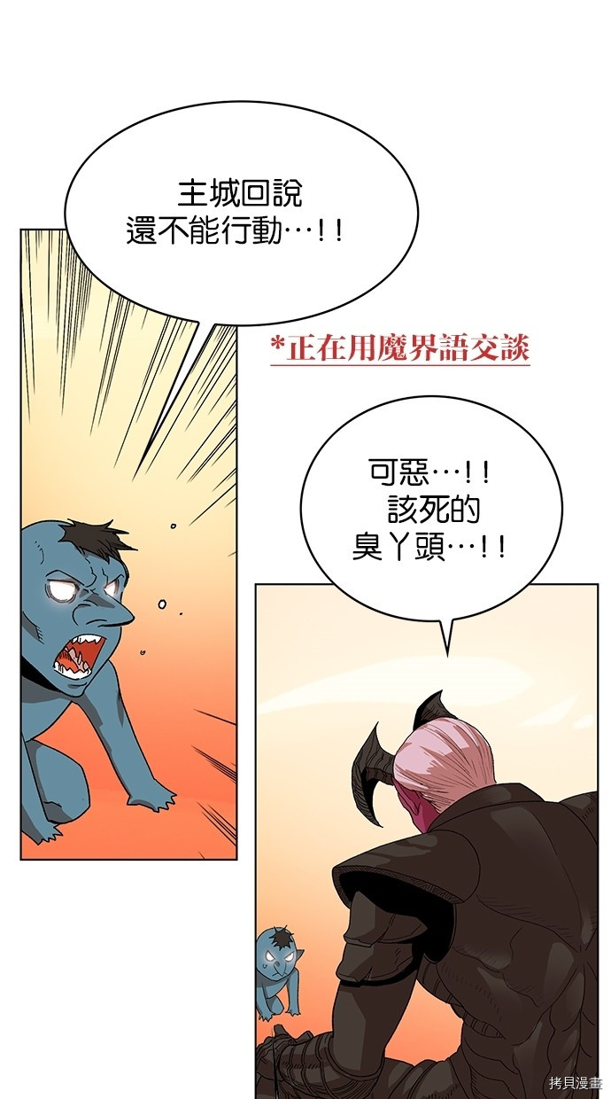 热练战士[拷贝漫画]韩漫全集-第2季46話无删减无遮挡章节图片 