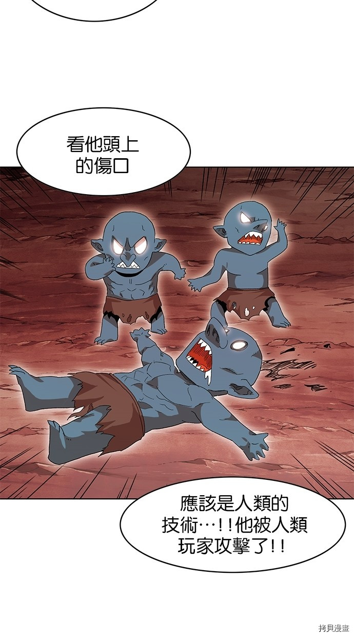 热练战士[拷贝漫画]韩漫全集-第2季46話无删减无遮挡章节图片 