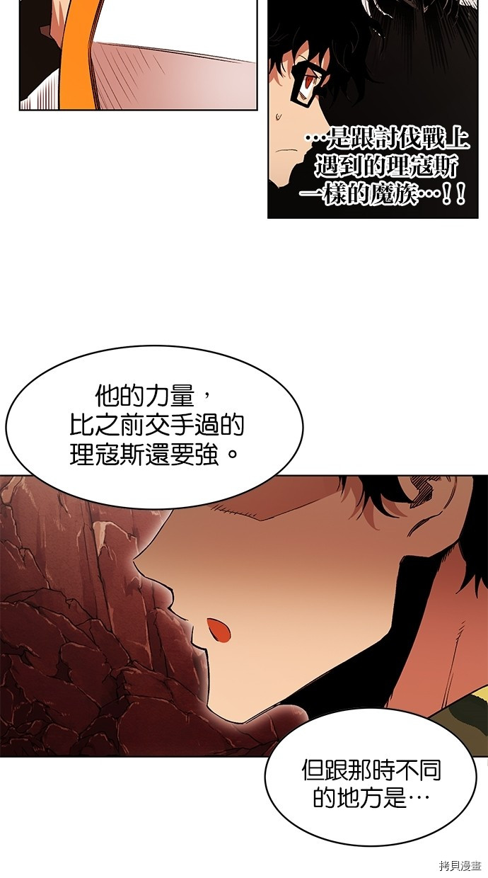 热练战士[拷贝漫画]韩漫全集-第2季46話无删减无遮挡章节图片 