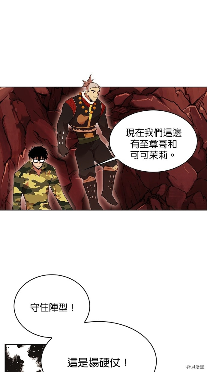 热练战士[拷贝漫画]韩漫全集-第2季46話无删减无遮挡章节图片 