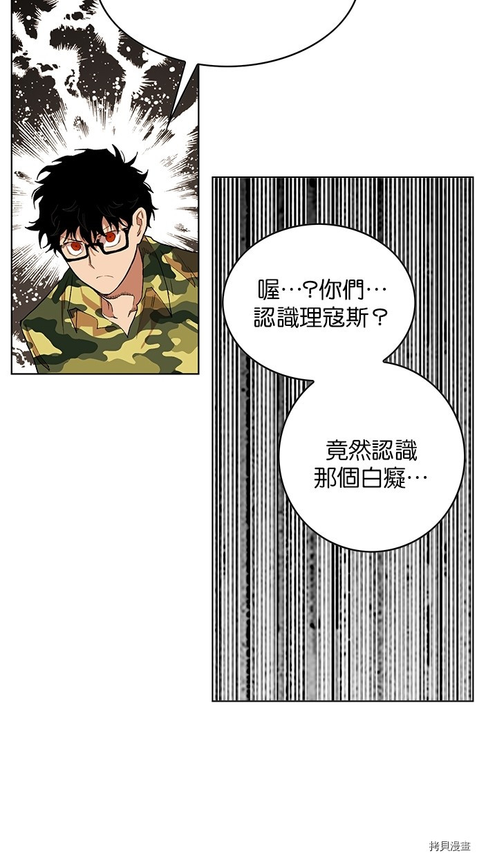 热练战士[拷贝漫画]韩漫全集-第2季46話无删减无遮挡章节图片 