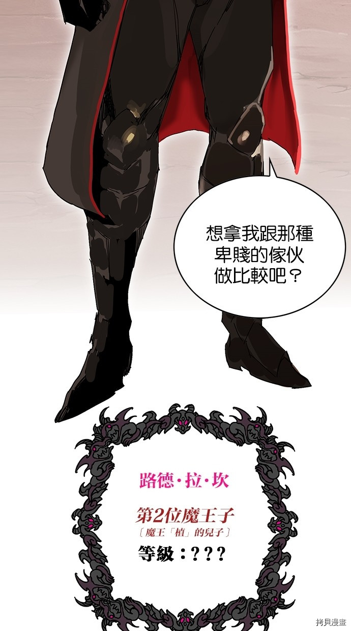 热练战士[拷贝漫画]韩漫全集-第2季46話无删减无遮挡章节图片 