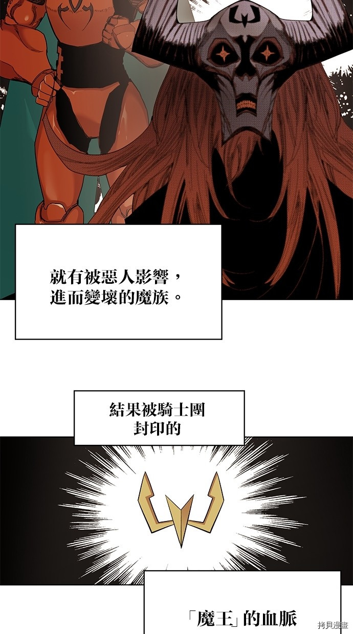 热练战士[拷贝漫画]韩漫全集-第2季47話无删减无遮挡章节图片 