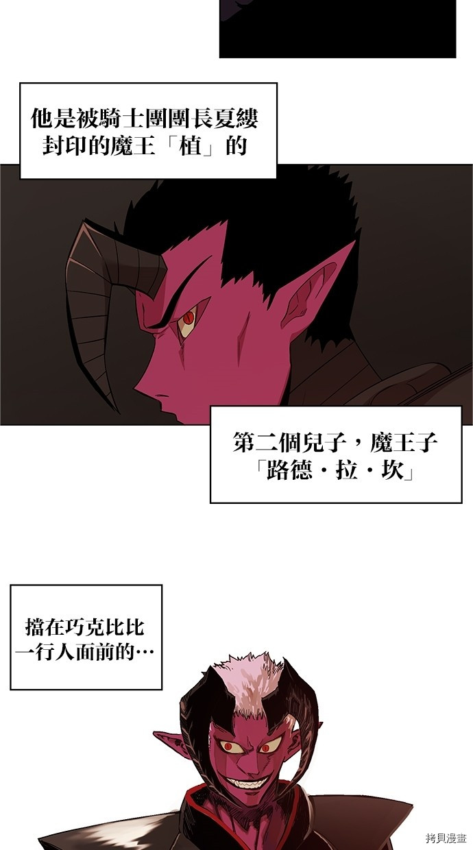 热练战士[拷贝漫画]韩漫全集-第2季47話无删减无遮挡章节图片 