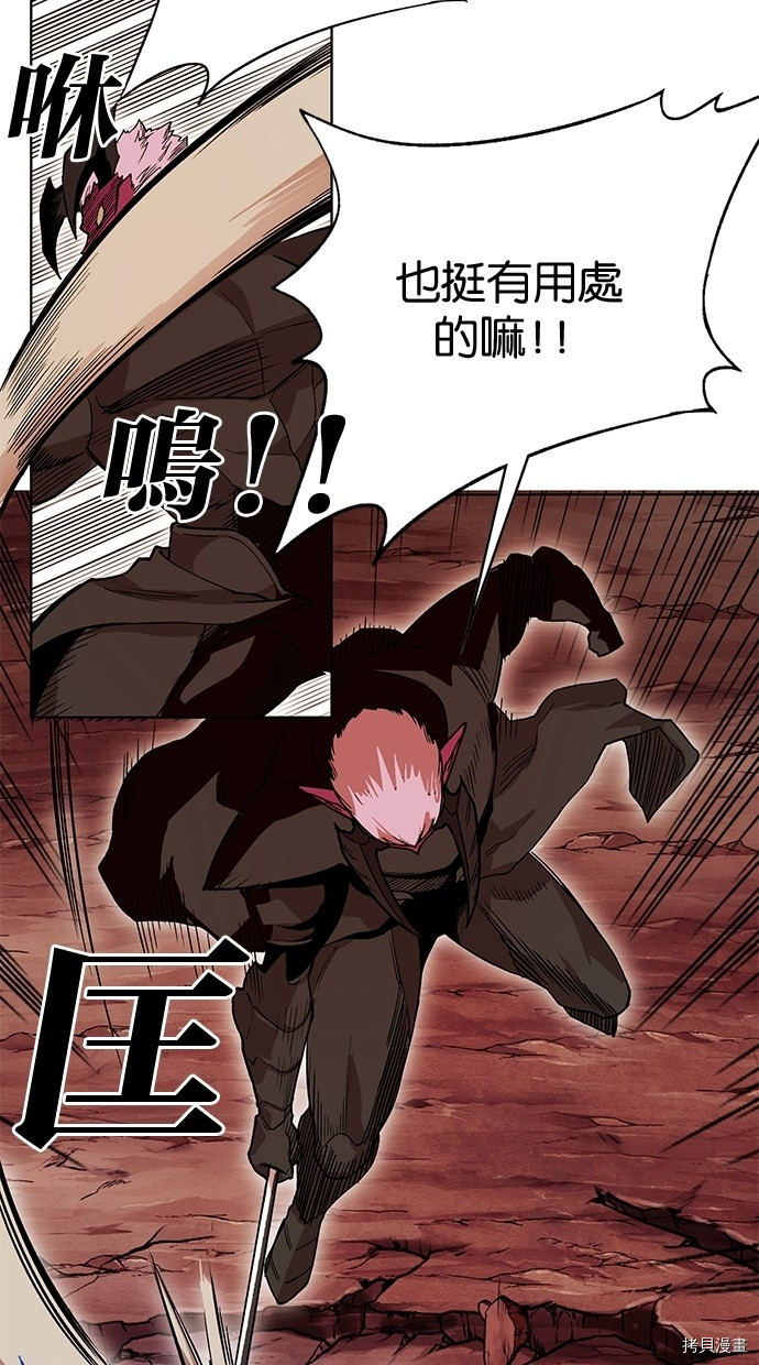热练战士[拷贝漫画]韩漫全集-第2季47話无删减无遮挡章节图片 