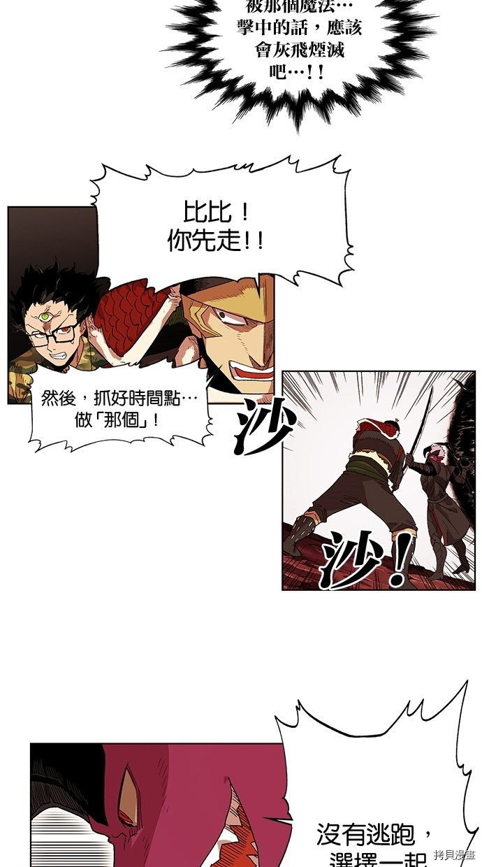 热练战士[拷贝漫画]韩漫全集-第2季47話无删减无遮挡章节图片 