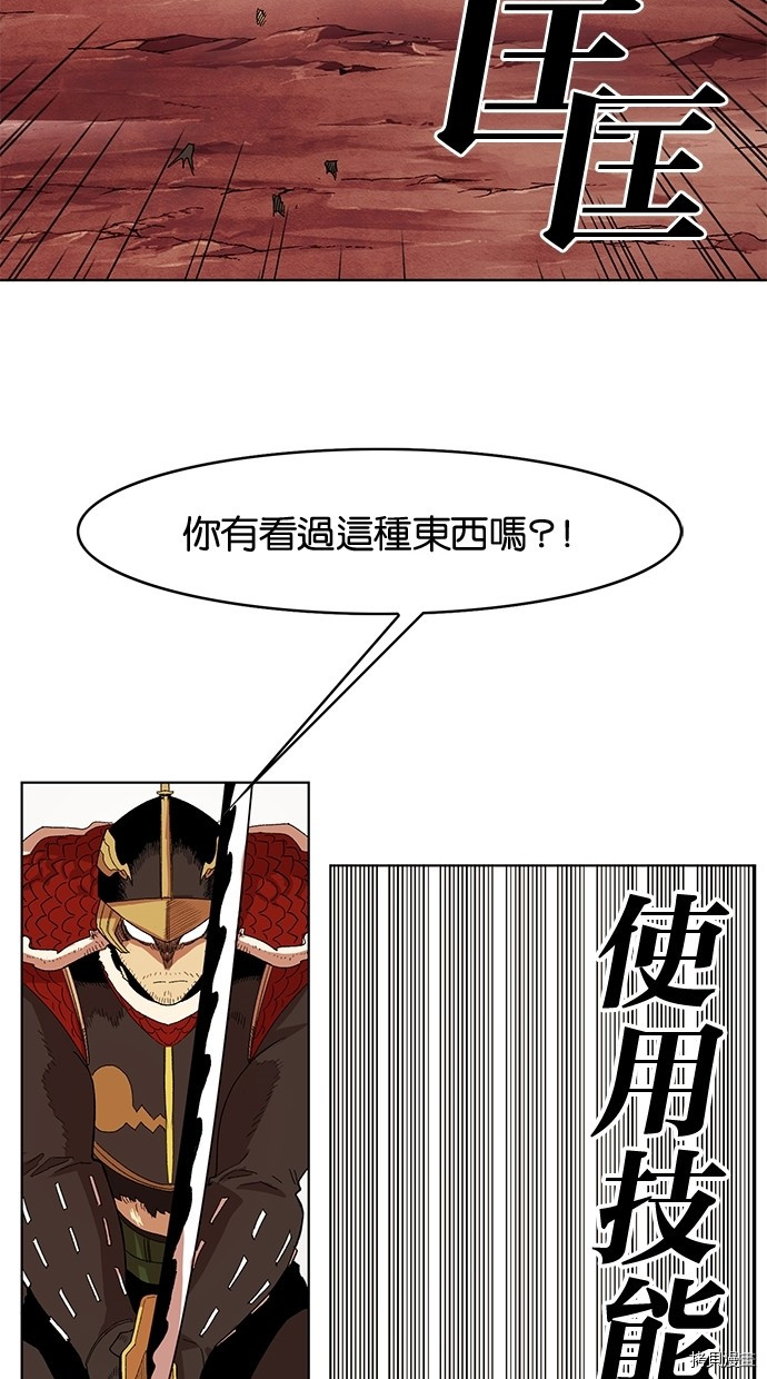 热练战士[拷贝漫画]韩漫全集-第2季47話无删减无遮挡章节图片 