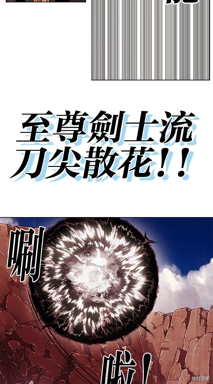 热练战士[拷贝漫画]韩漫全集-第2季47話无删减无遮挡章节图片 