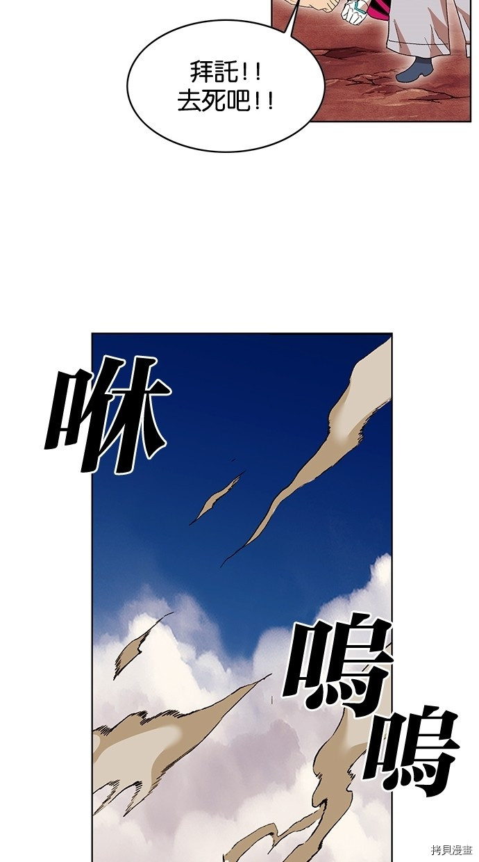 热练战士[拷贝漫画]韩漫全集-第2季47話无删减无遮挡章节图片 