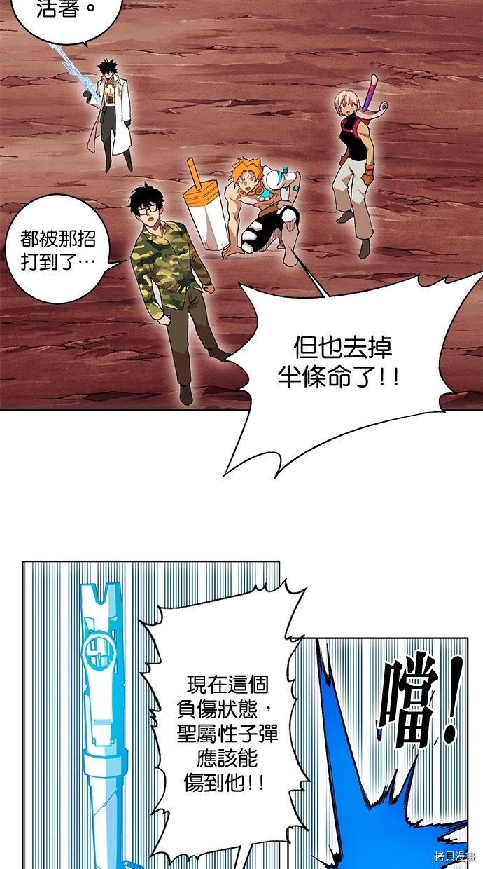 热练战士[拷贝漫画]韩漫全集-第2季47話无删减无遮挡章节图片 