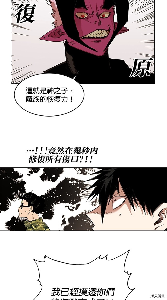 热练战士[拷贝漫画]韩漫全集-第2季47話无删减无遮挡章节图片 